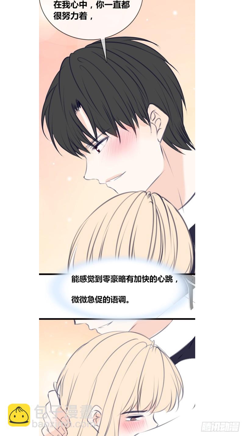 《公主的女王命》想要奖励，想被你夸 第22页