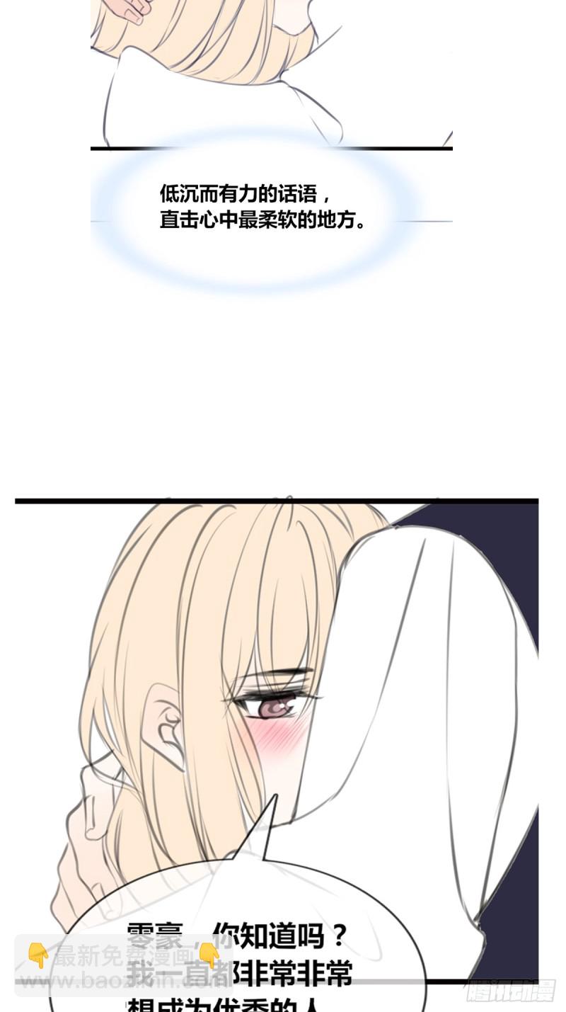 《公主的女王命》想要奖励，想被你夸 第23页