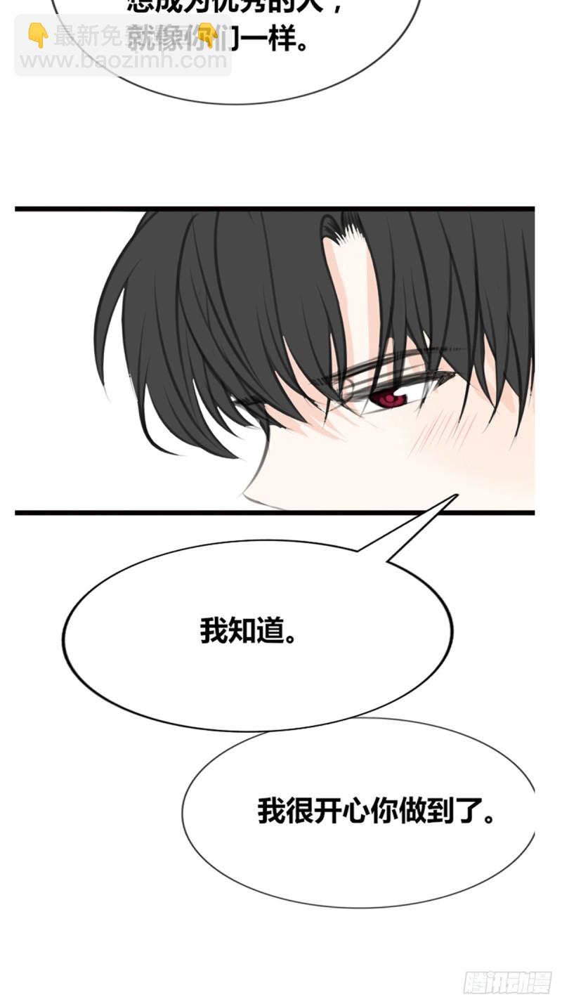 《公主的女王命》想要奖励，想被你夸 第24页