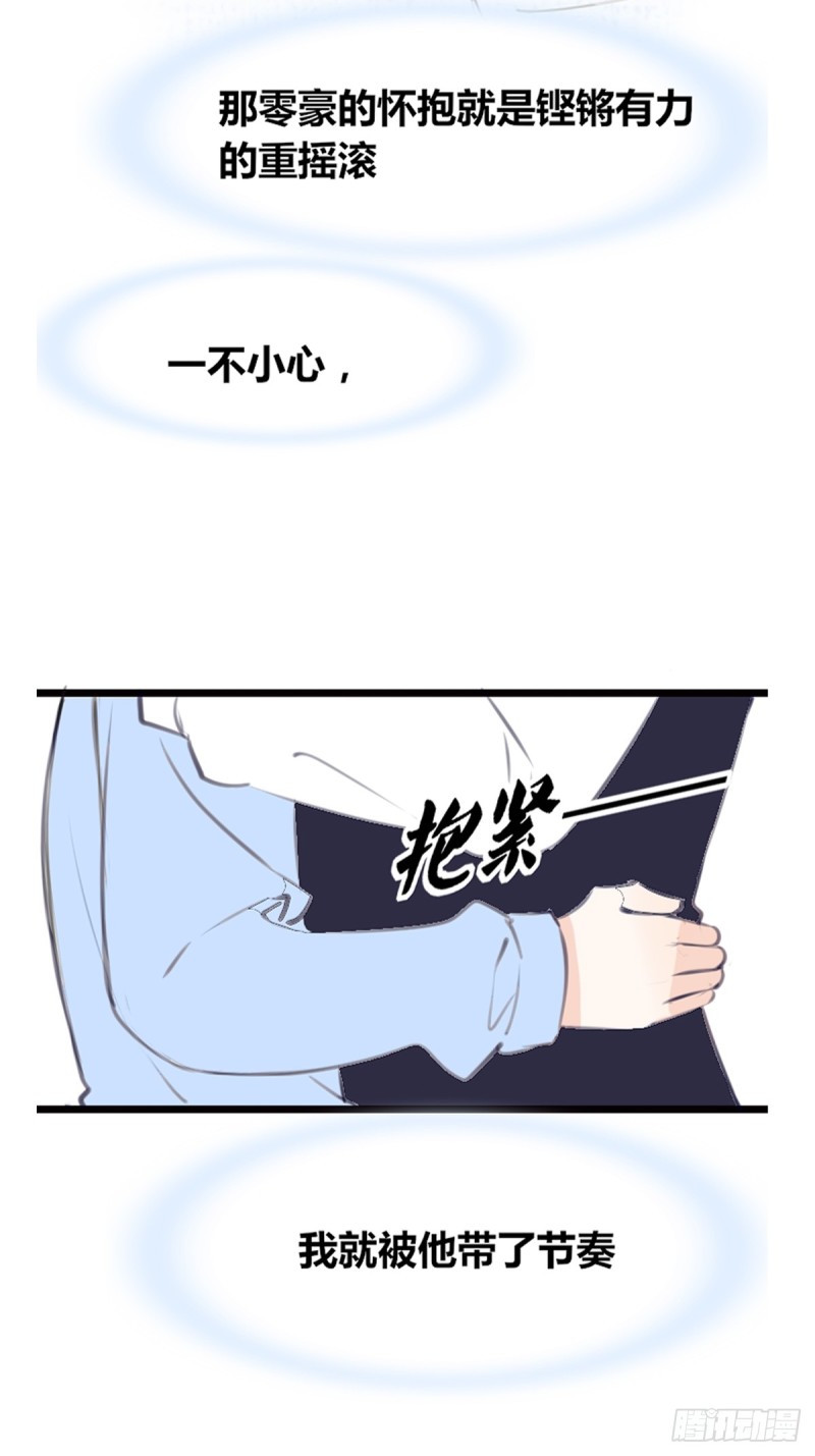 《公主的女王命》想要奖励，想被你夸 第26页