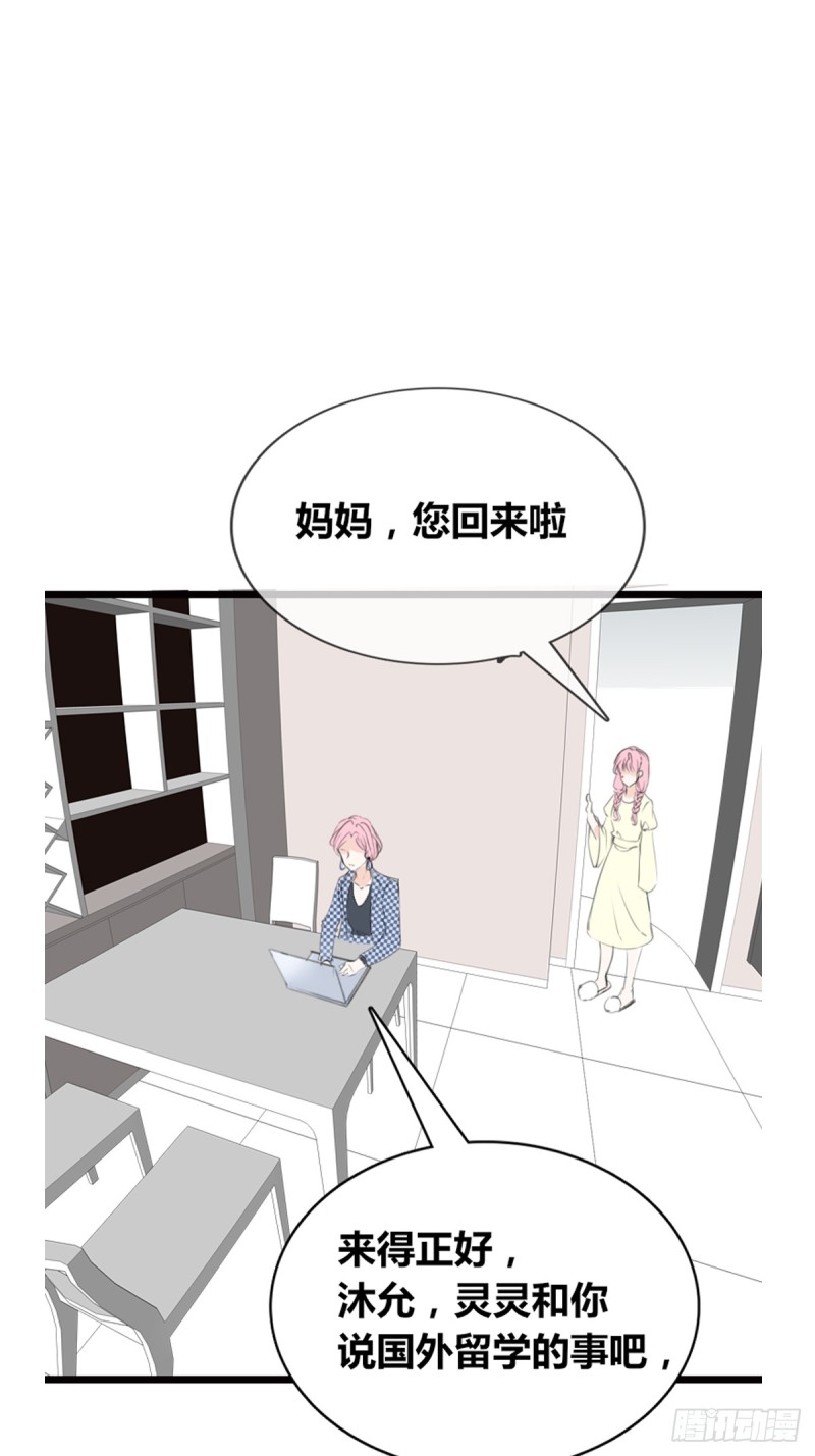 《公主的女王命》想要奖励，想被你夸 第28页