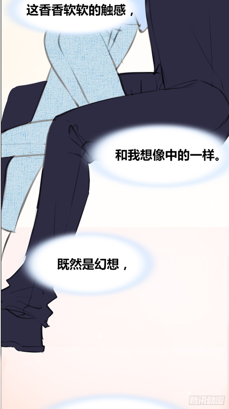 《公主的女王命》想要奖励，想被你夸 第2页