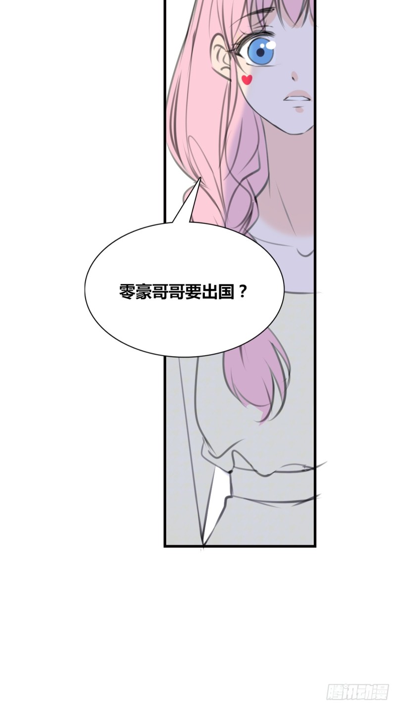 《公主的女王命》想要奖励，想被你夸 第30页