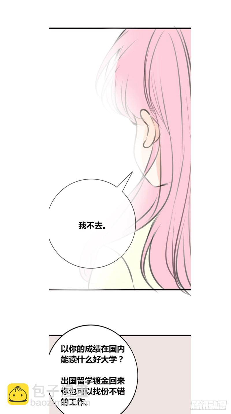 《公主的女王命》想要奖励，想被你夸 第31页
