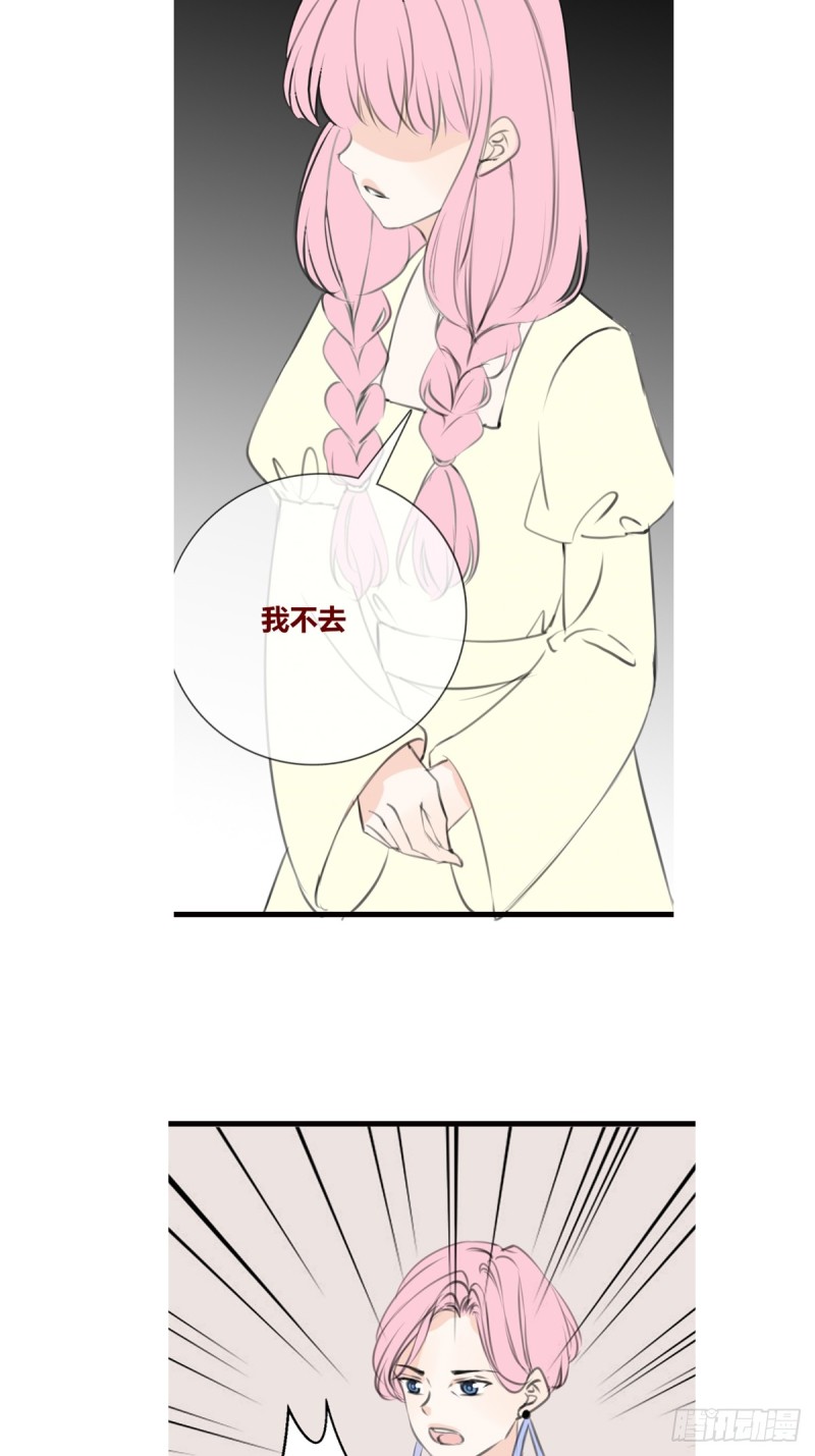 《公主的女王命》想要奖励，想被你夸 第33页
