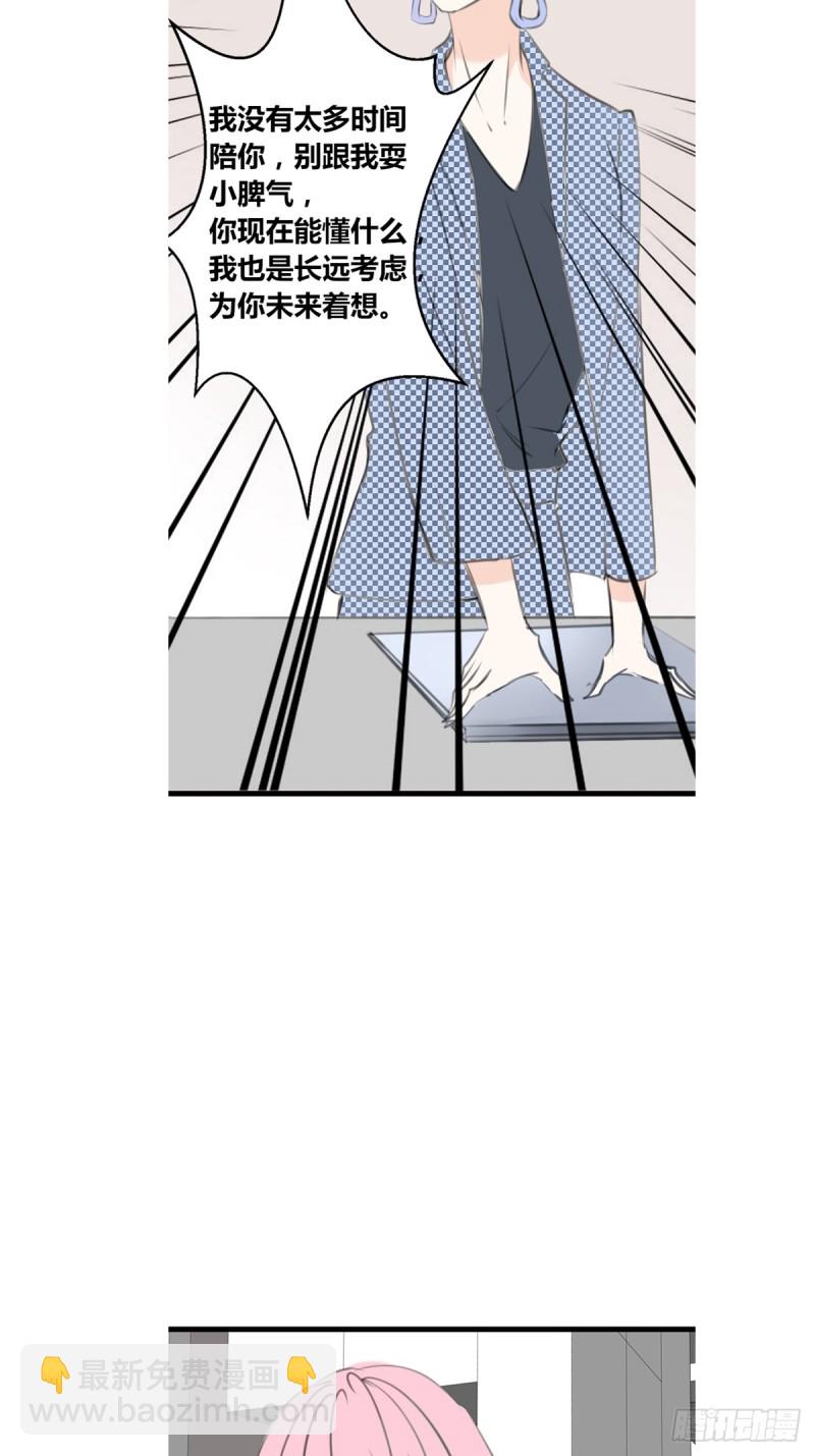《公主的女王命》想要奖励，想被你夸 第34页