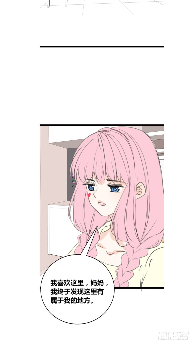 《公主的女王命》想要奖励，想被你夸 第37页