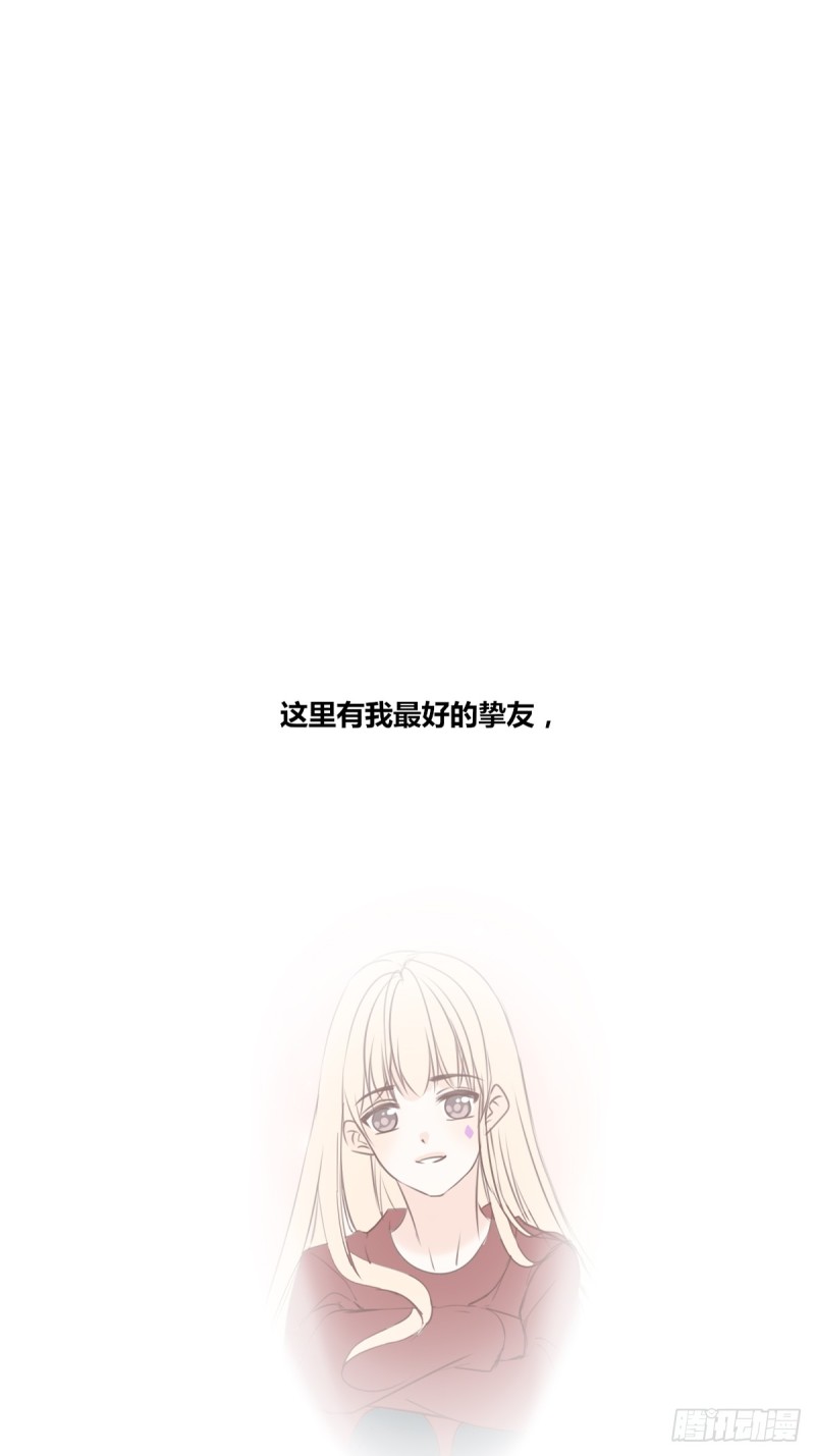 《公主的女王命》想要奖励，想被你夸 第38页