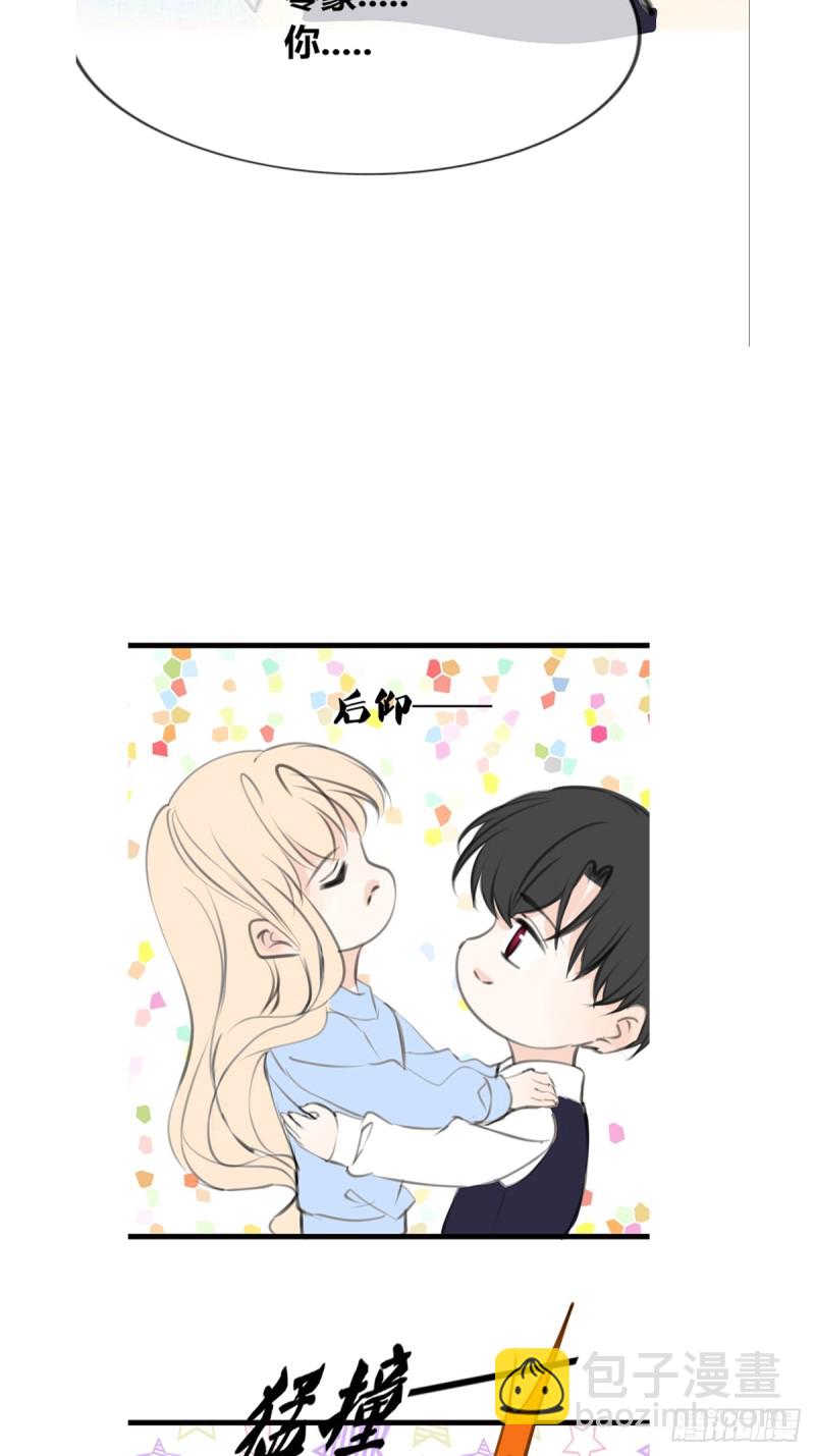 《公主的女王命》想要奖励，想被你夸 第8页