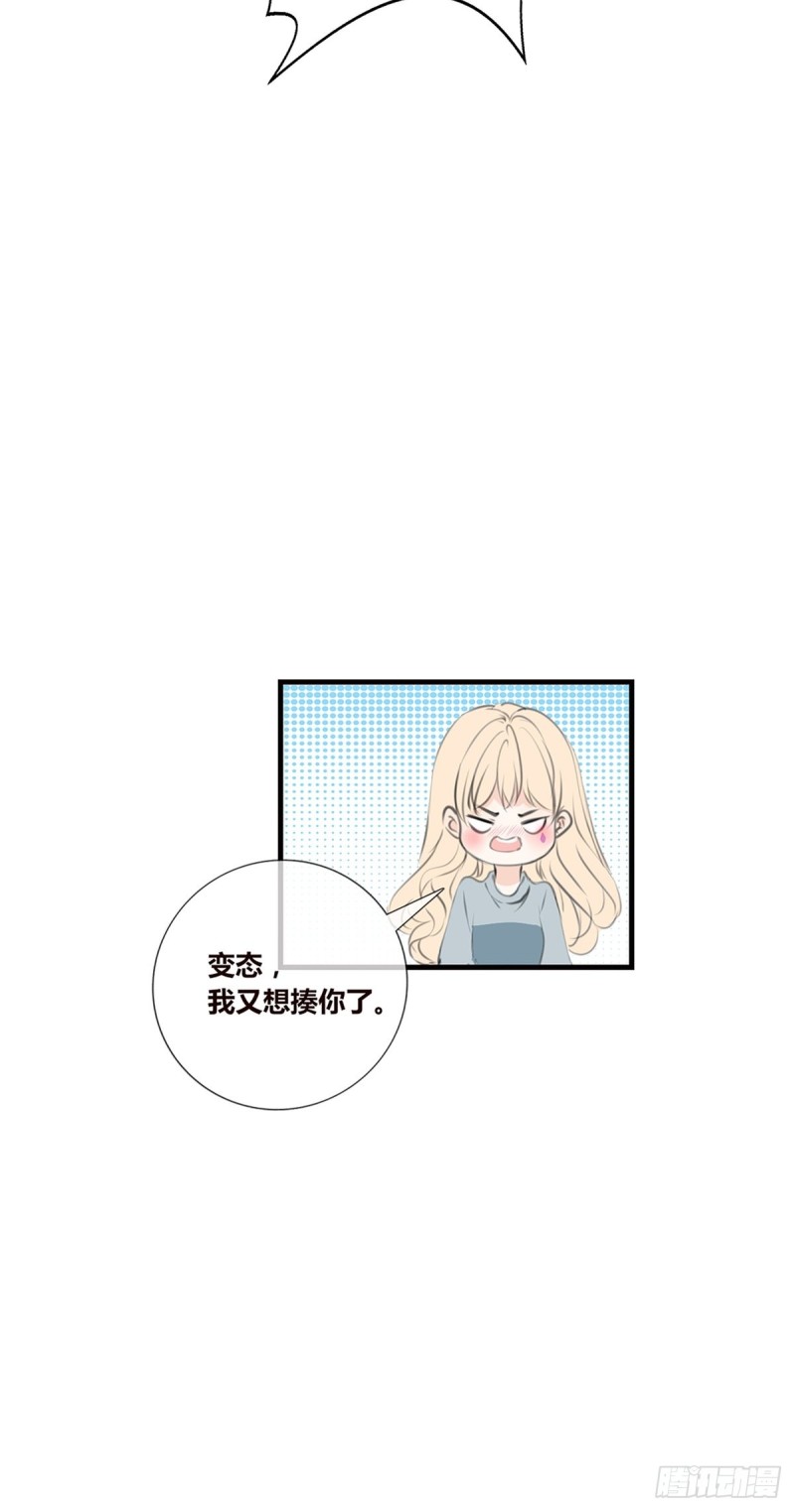 《公主的女王命》你不行，很讨厌 第13页