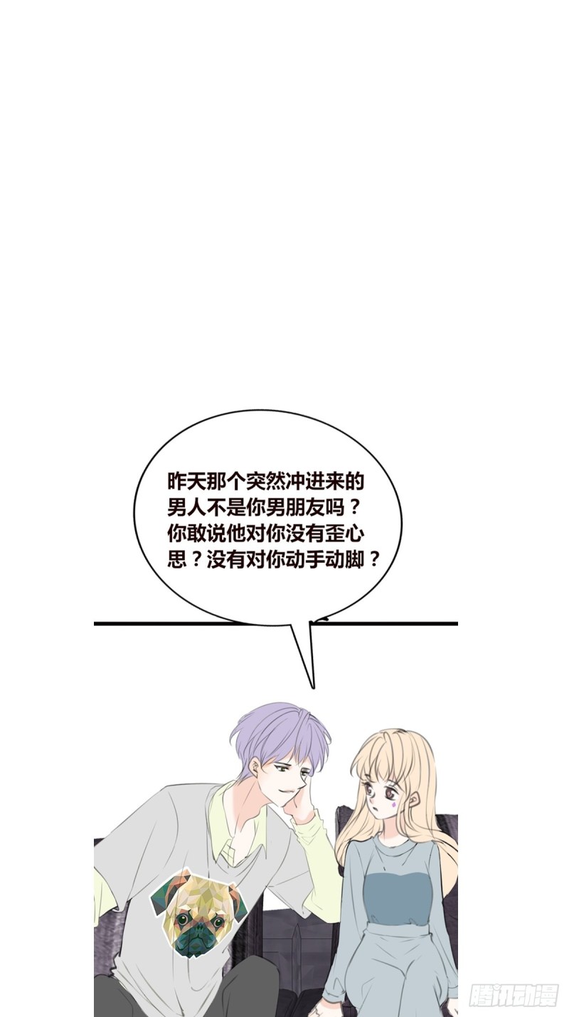 《公主的女王命》你不行，很讨厌 第14页