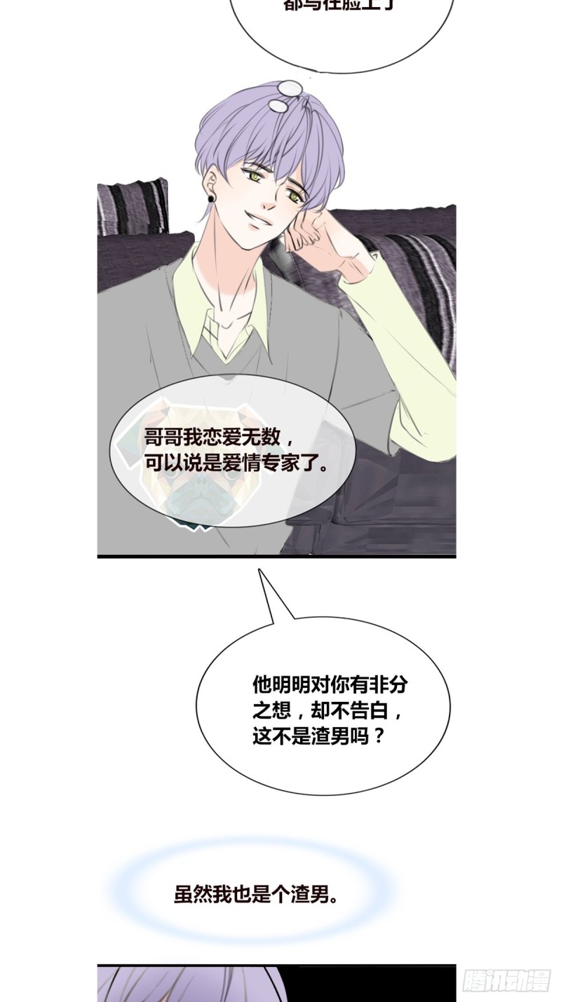 《公主的女王命》你不行，很讨厌 第17页