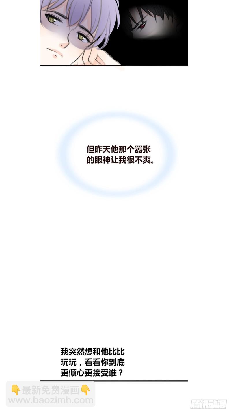《公主的女王命》你不行，很讨厌 第18页