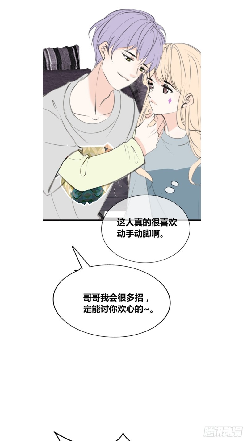 《公主的女王命》你不行，很讨厌 第19页