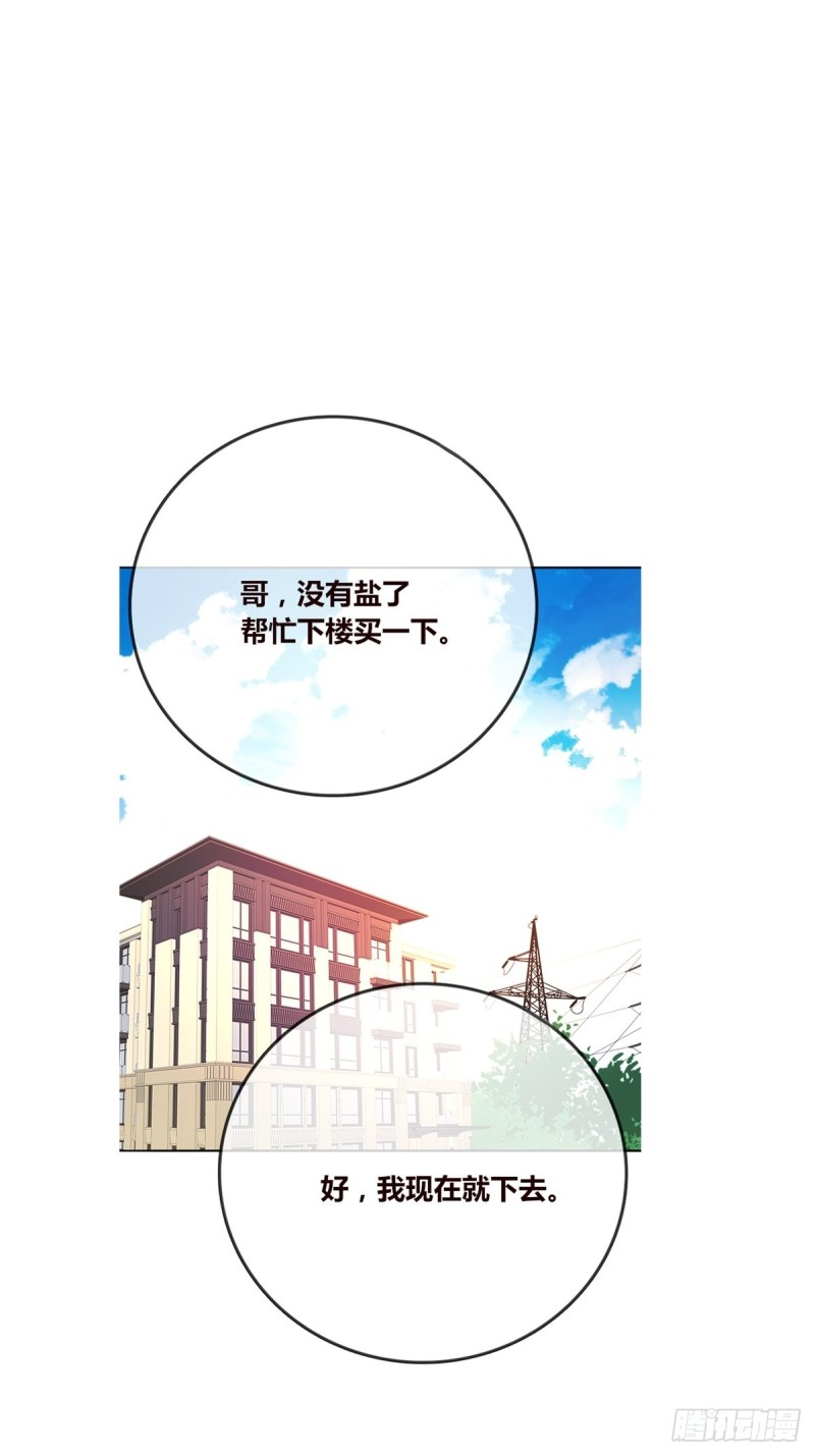 《公主的女王命》你不行，很讨厌 第22页