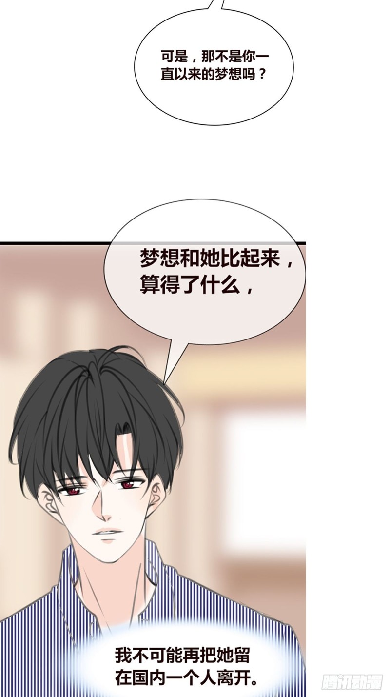 《公主的女王命》你不行，很讨厌 第28页
