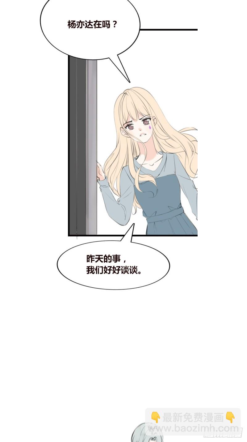 《公主的女王命》你不行，很讨厌 第2页
