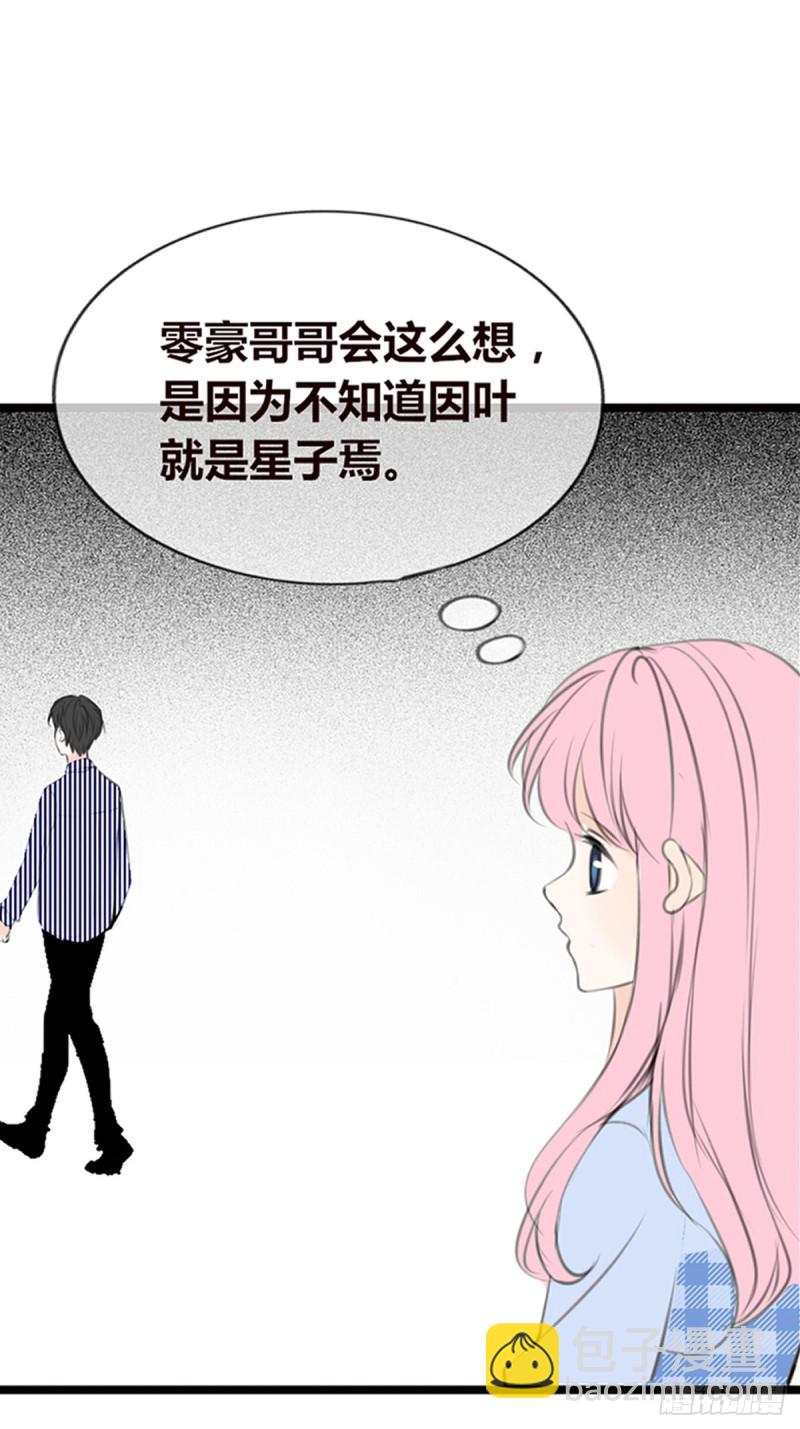 《公主的女王命》你不行，很讨厌 第30页