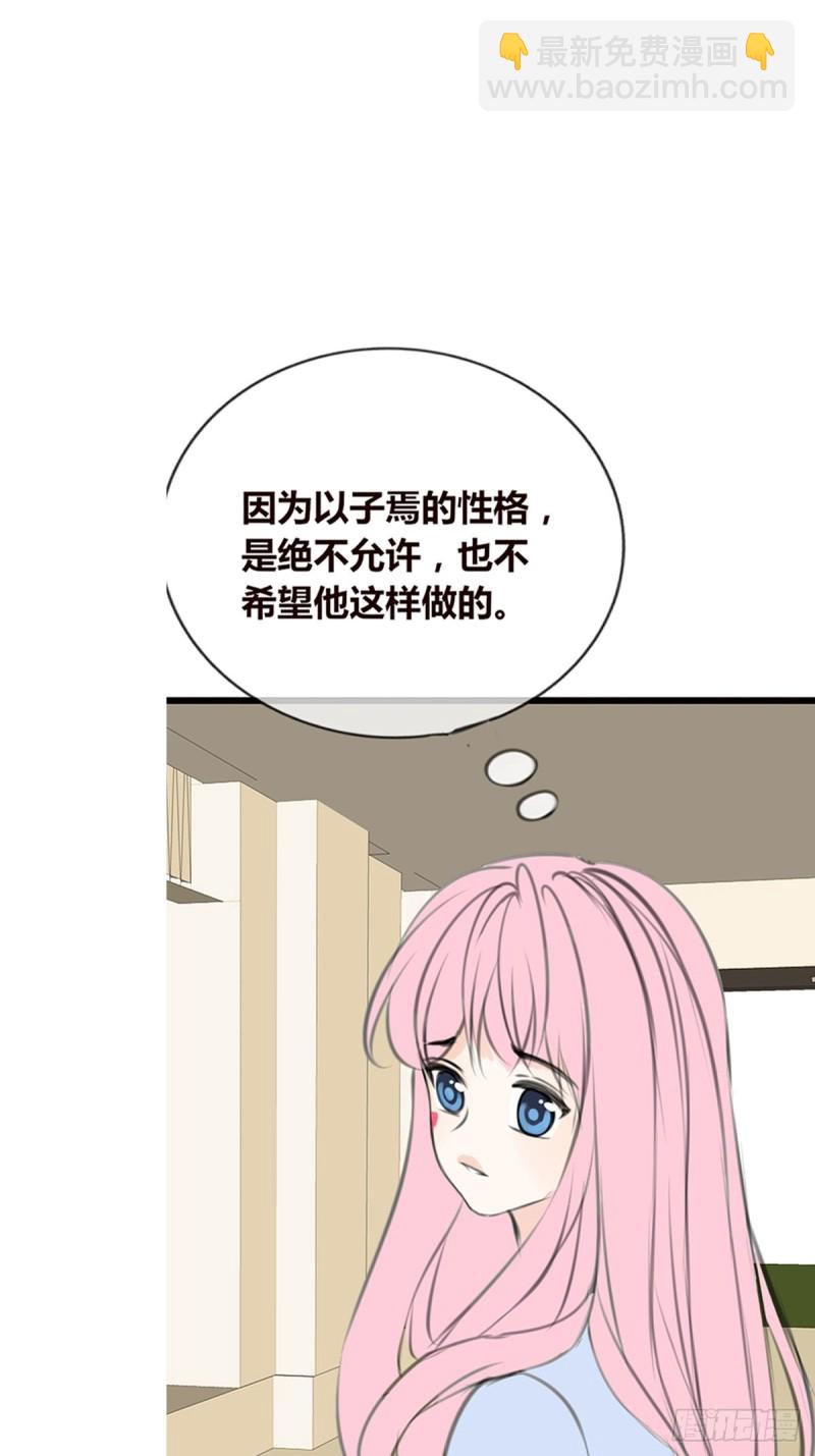 《公主的女王命》你不行，很讨厌 第31页