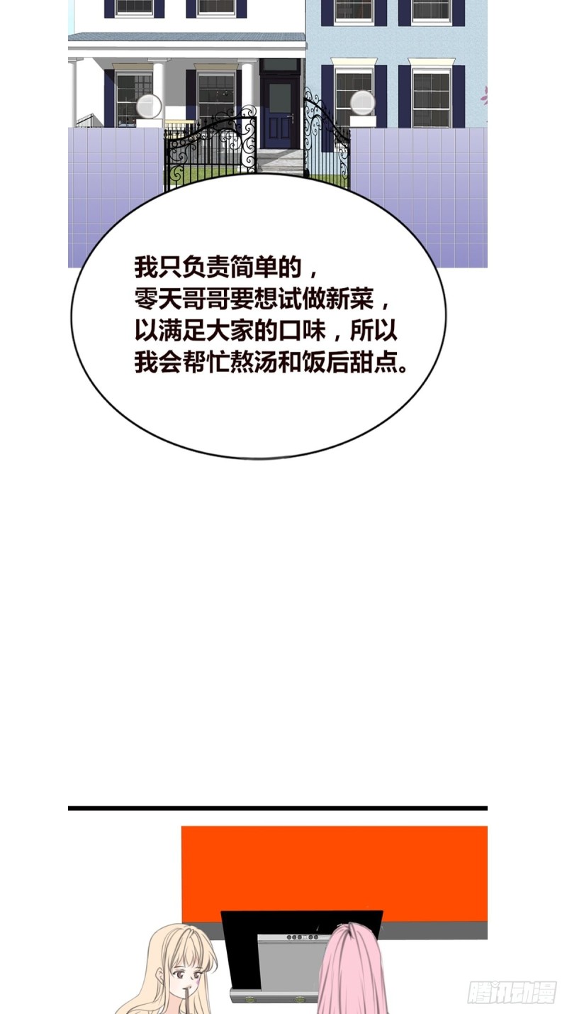 《公主的女王命》你不行，很讨厌 第33页