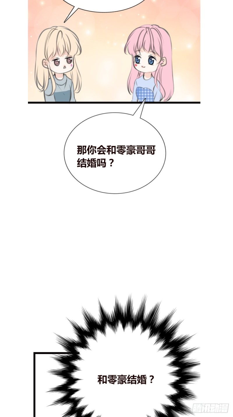 《公主的女王命》你不行，很讨厌 第35页