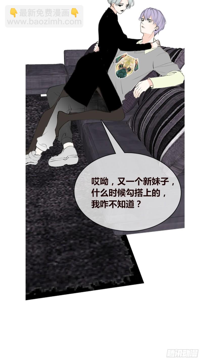 《公主的女王命》你不行，很讨厌 第3页
