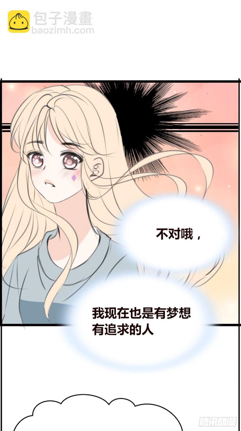 《公主的女王命》你不行，很讨厌 第40页