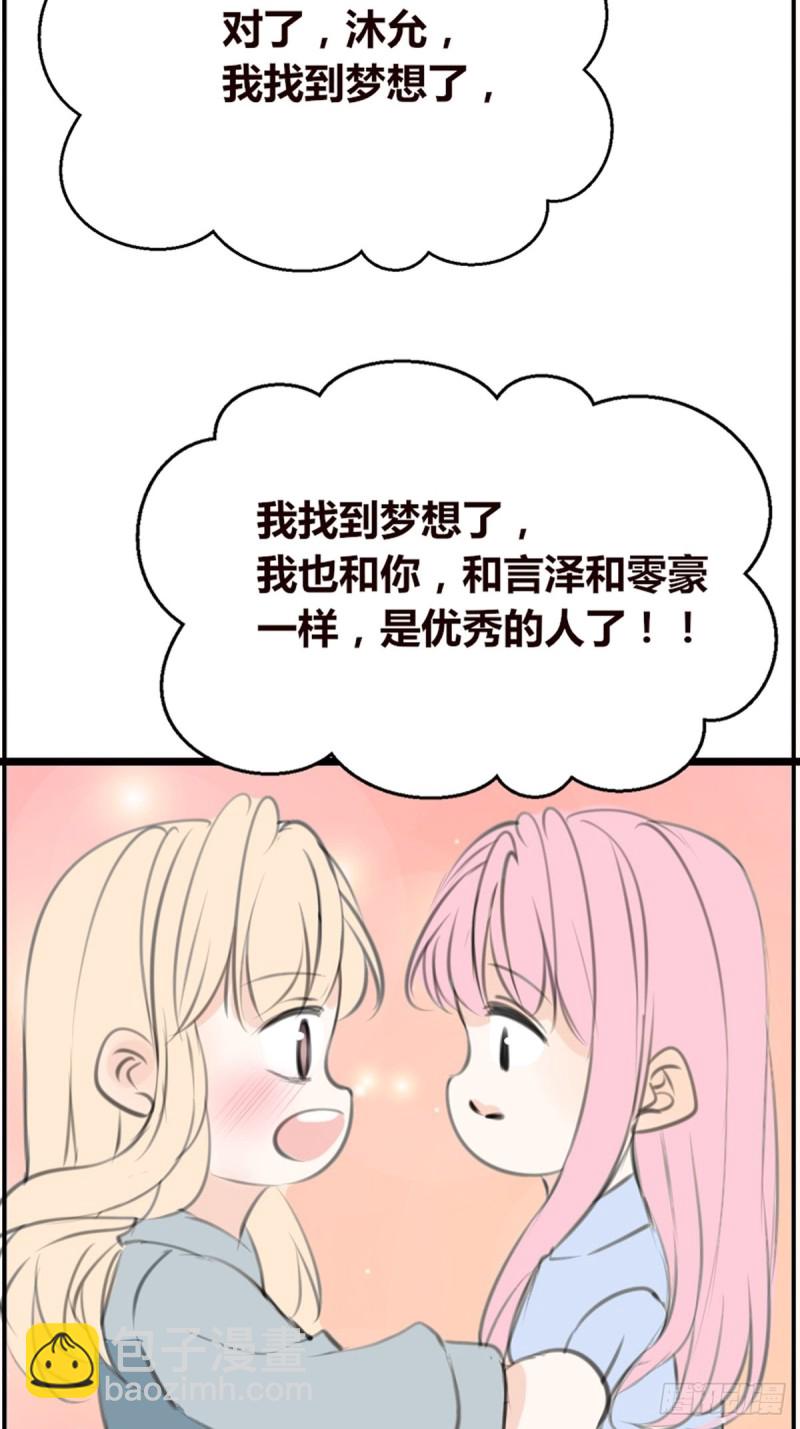 《公主的女王命》你不行，很讨厌 第41页