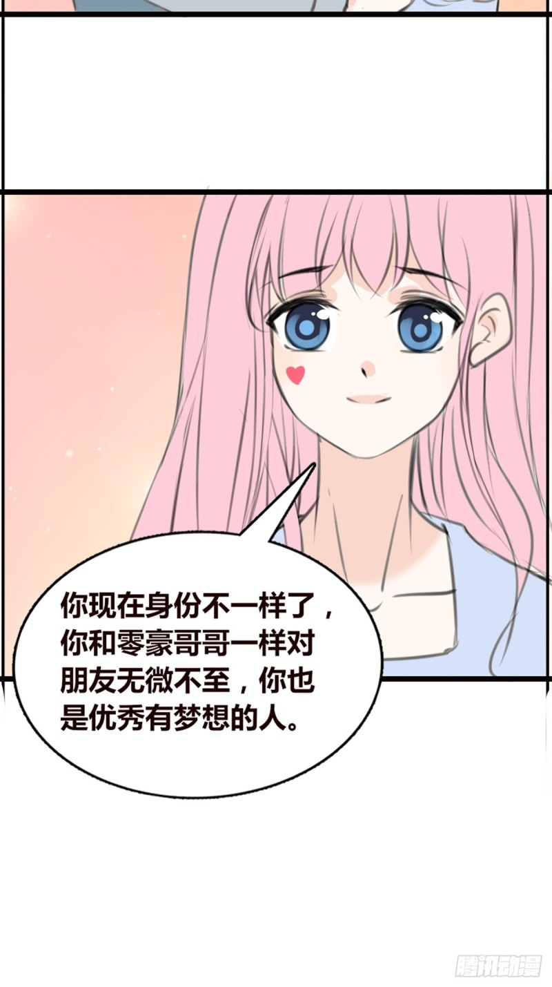 《公主的女王命》你不行，很讨厌 第42页