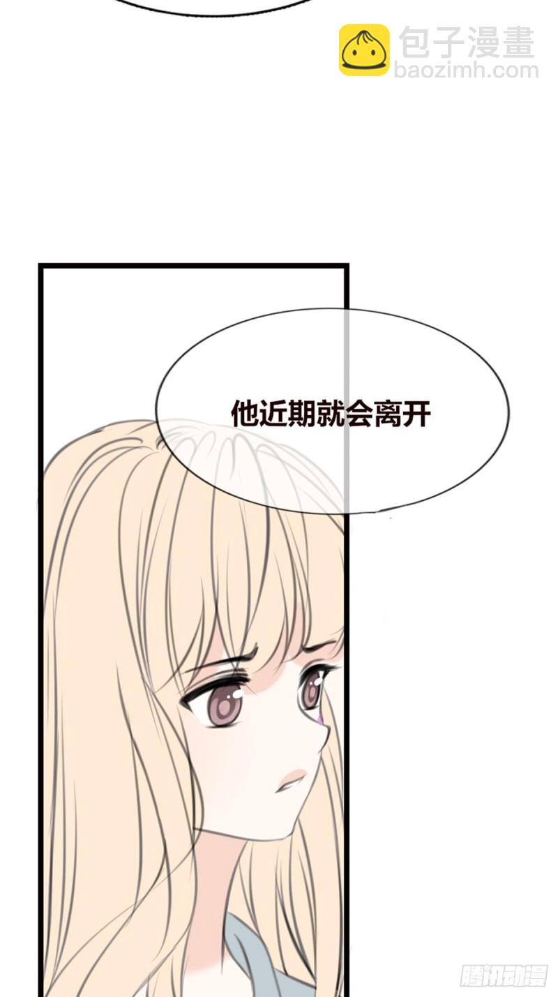 《公主的女王命》你不行，很讨厌 第44页