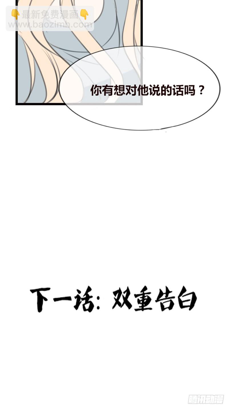 《公主的女王命》你不行，很讨厌 第45页