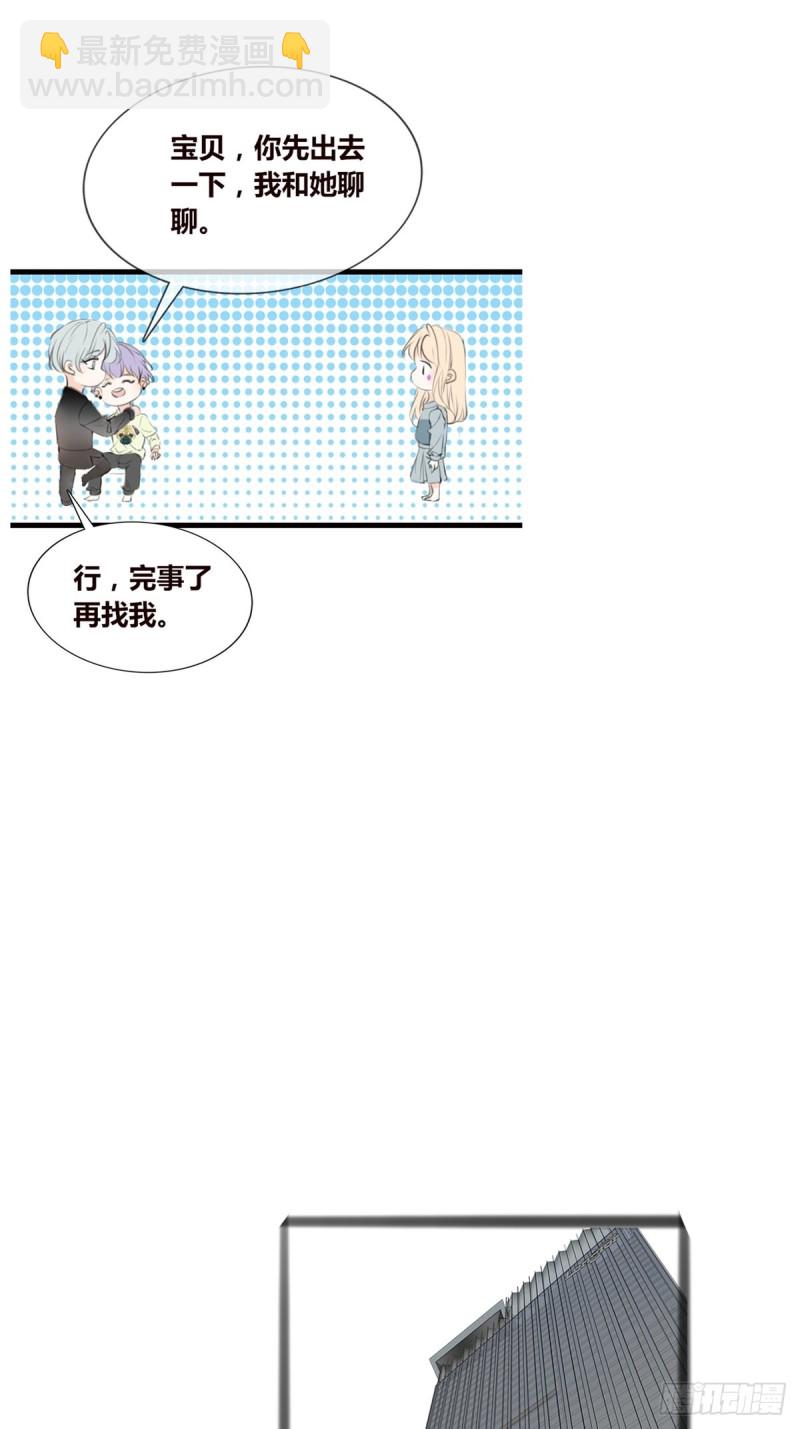《公主的女王命》你不行，很讨厌 第4页