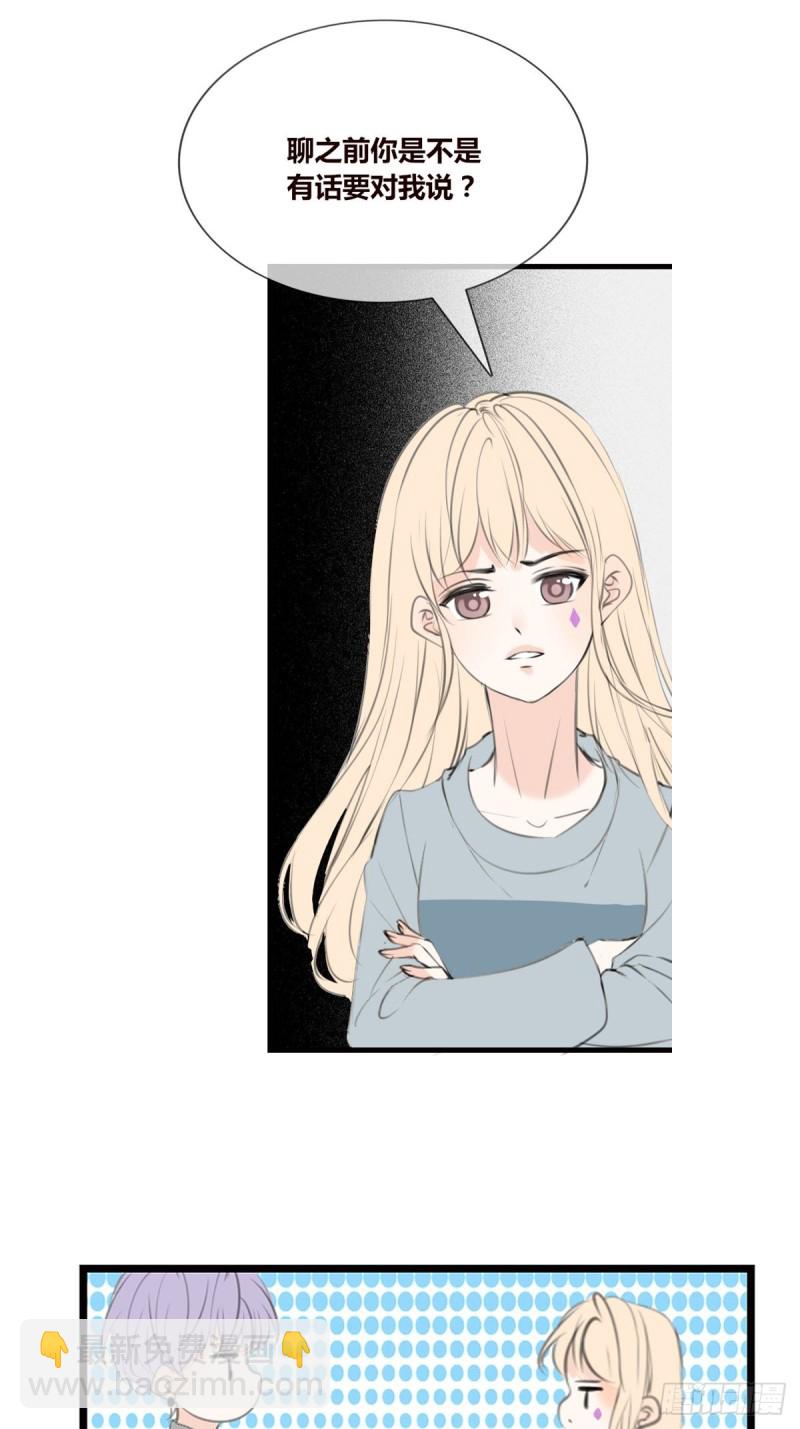 《公主的女王命》你不行，很讨厌 第7页