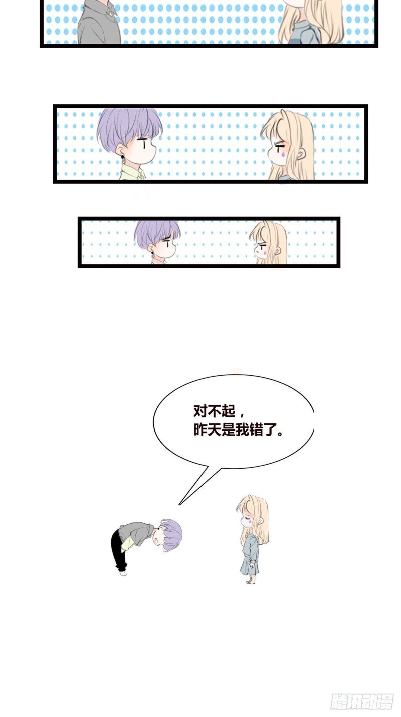 《公主的女王命》你不行，很讨厌 第8页