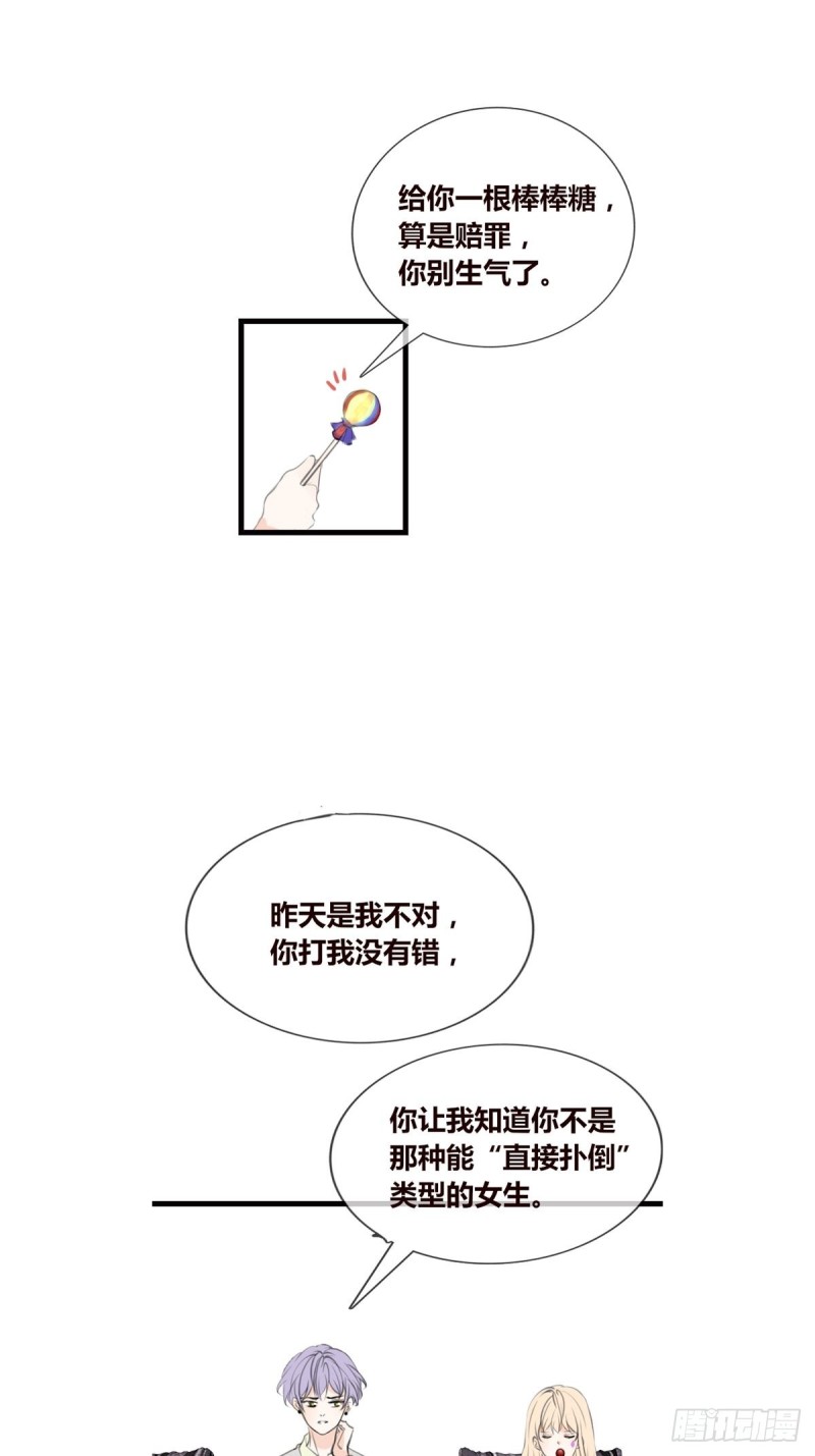 《公主的女王命》你不行，很讨厌 第9页