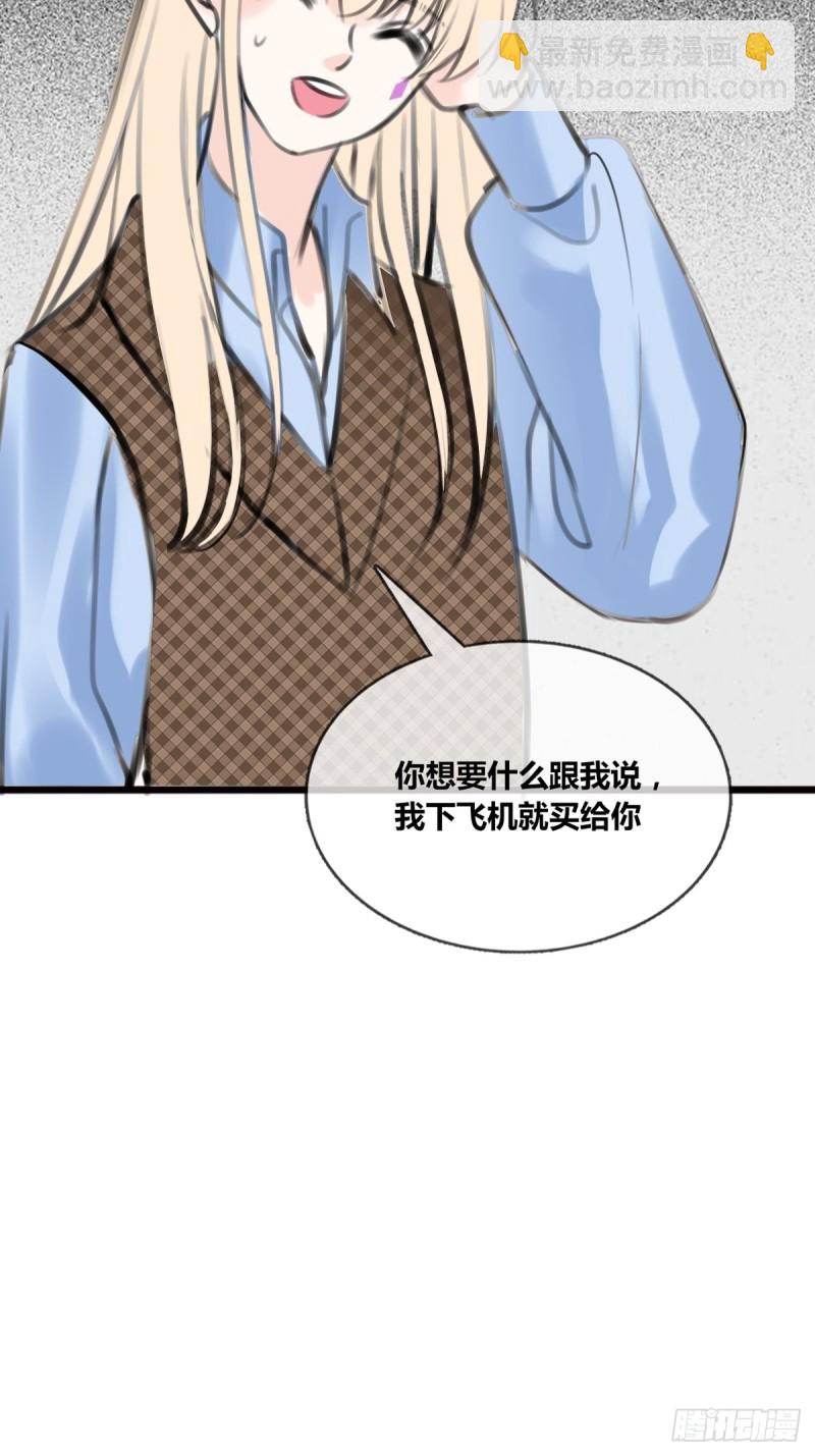 《公主的女王命》大结局 第16页