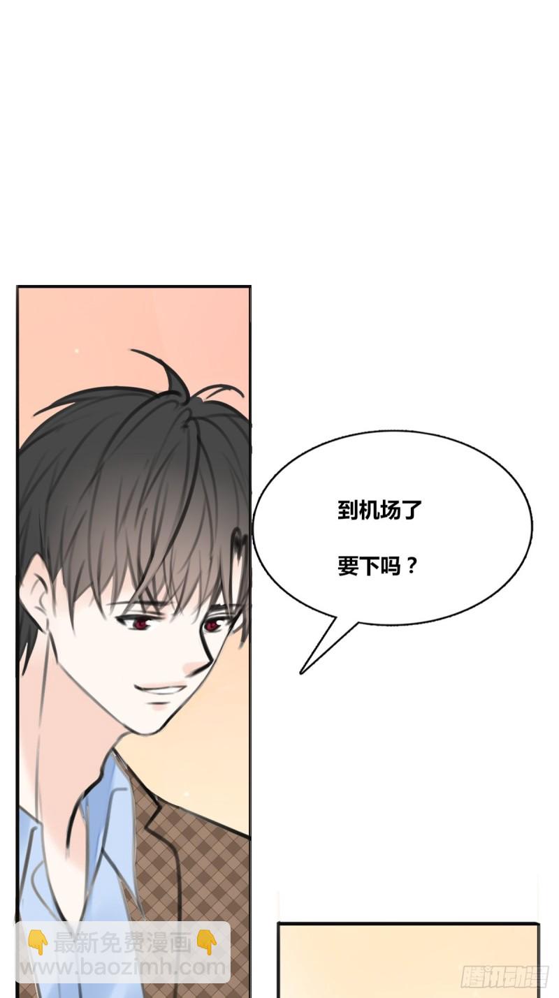 《公主的女王命》大结局 第28页