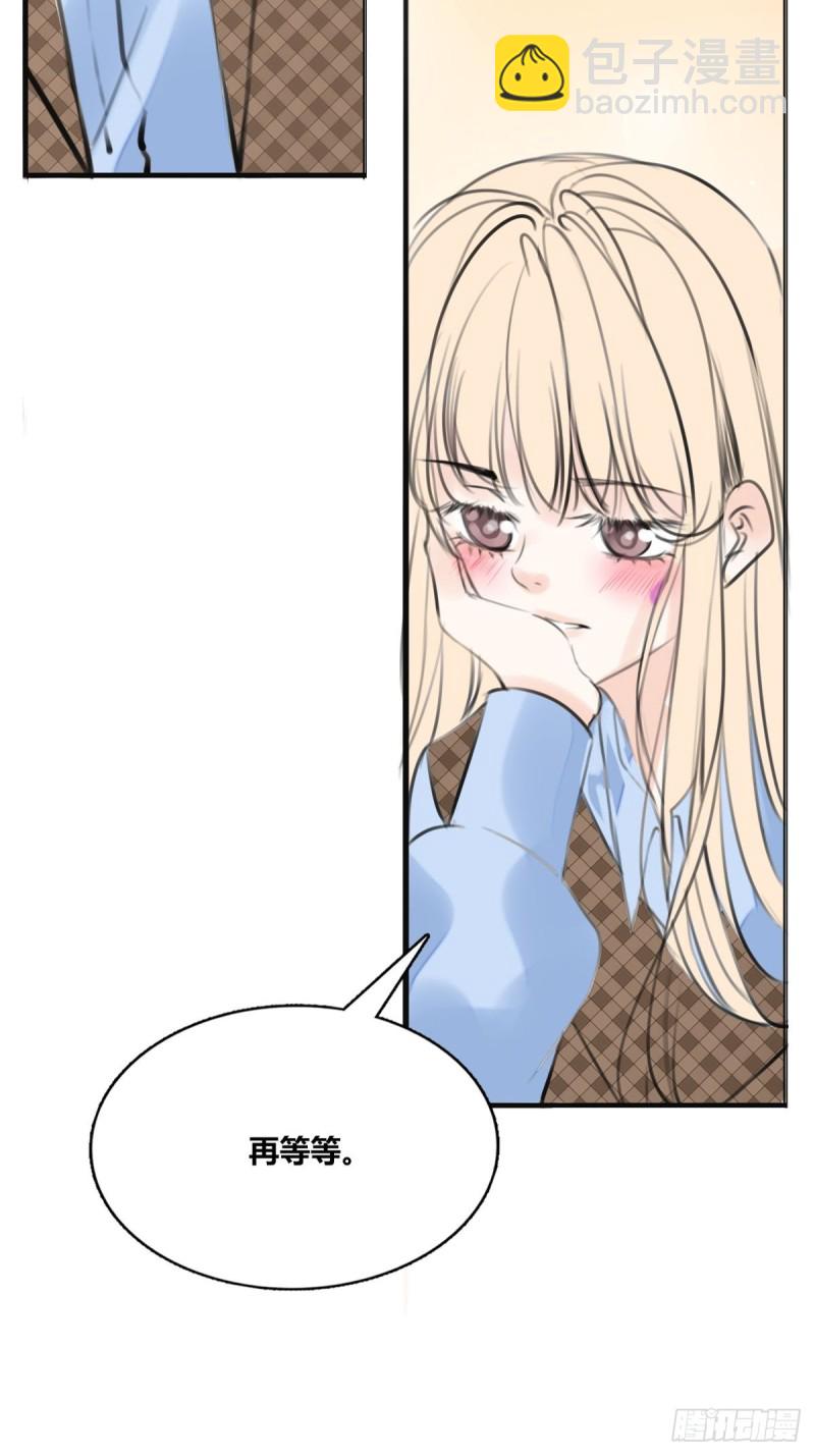 《公主的女王命》大结局 第29页