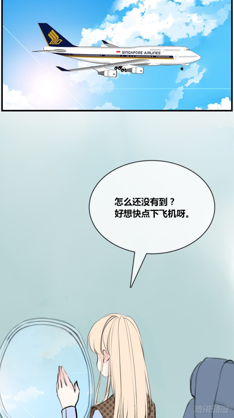 《公主的女王命》大结局 第2页