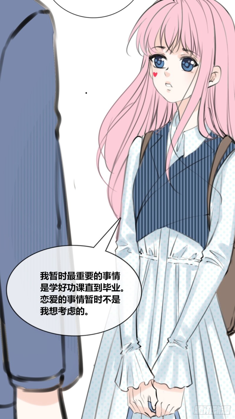 《公主的女王命》大结局 第34页