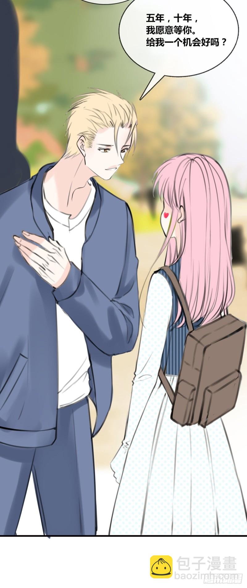 《公主的女王命》大结局 第36页
