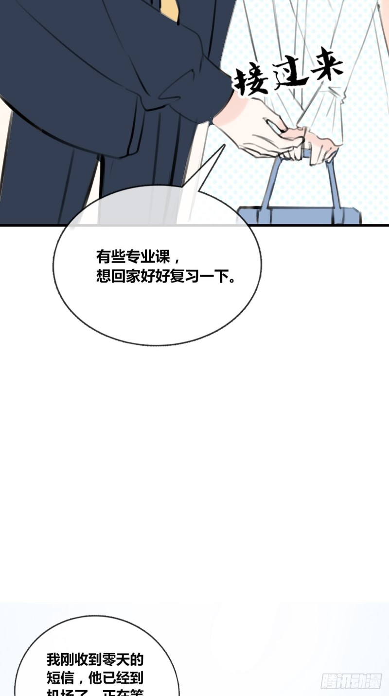 《公主的女王命》大结局 第41页
