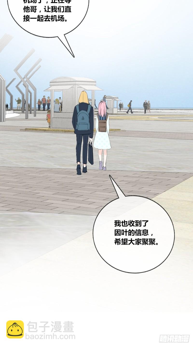 《公主的女王命》大结局 第42页