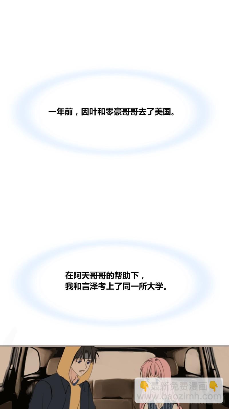 《公主的女王命》大结局 第43页