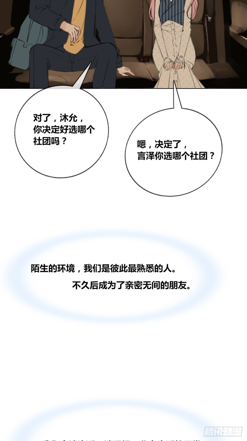 《公主的女王命》大结局 第44页