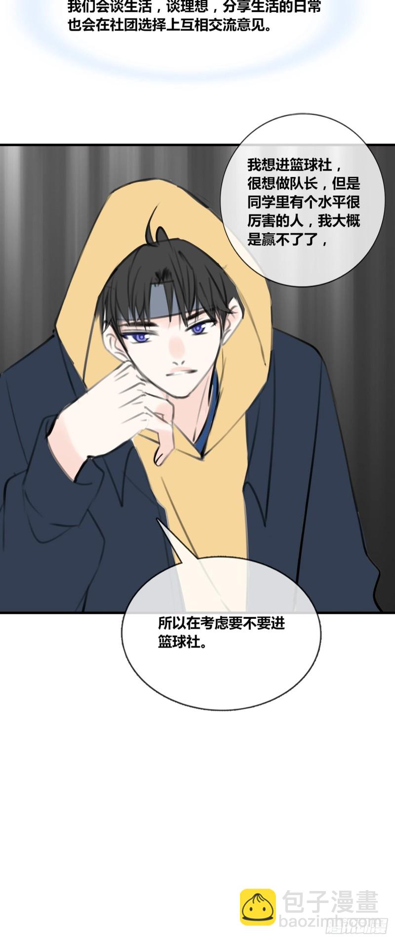 《公主的女王命》大结局 第45页