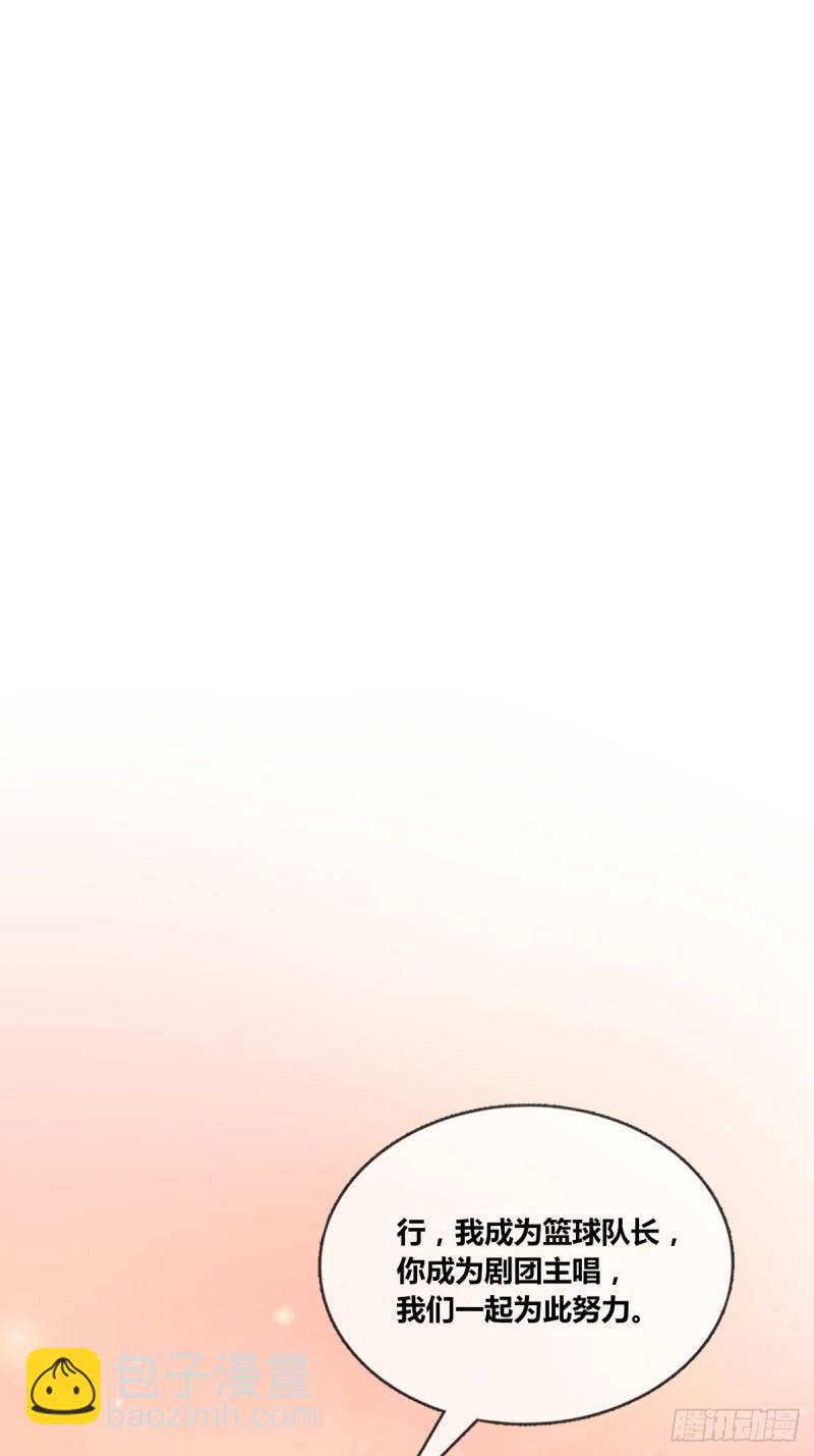 《公主的女王命》大结局 第50页
