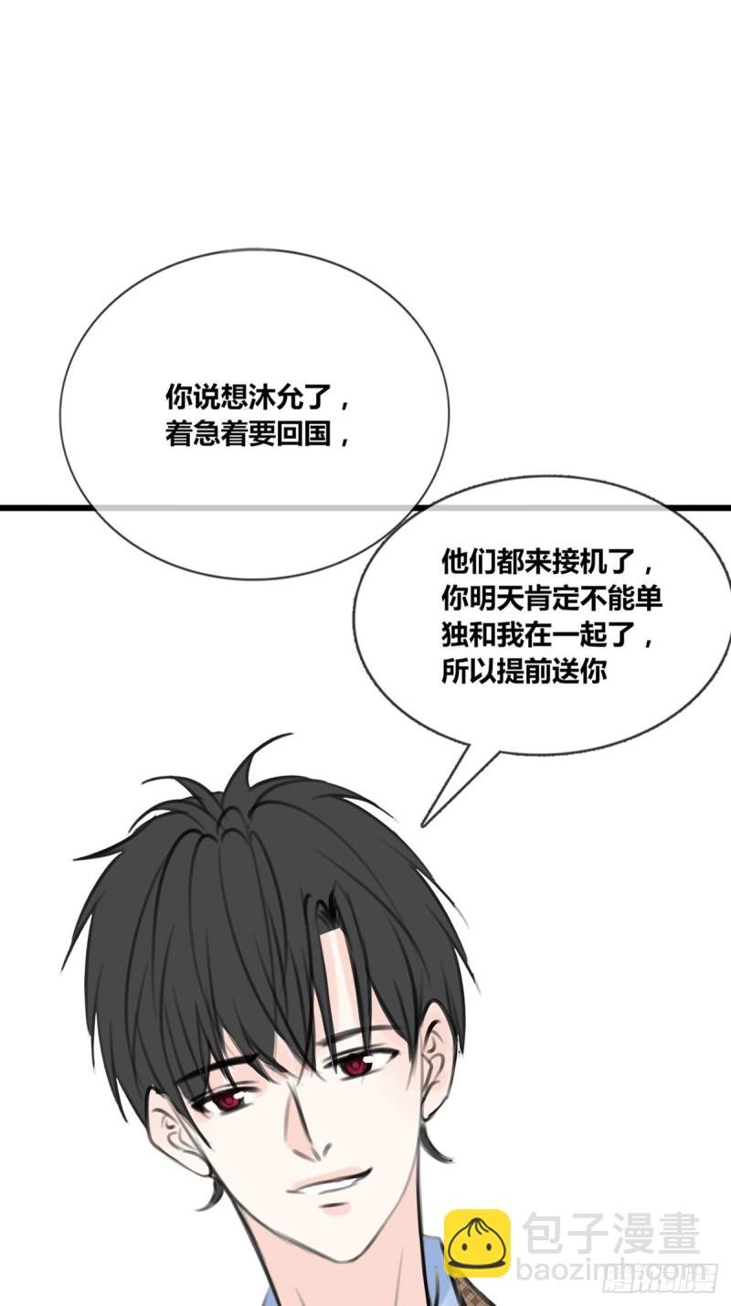 《公主的女王命》大结局 第7页