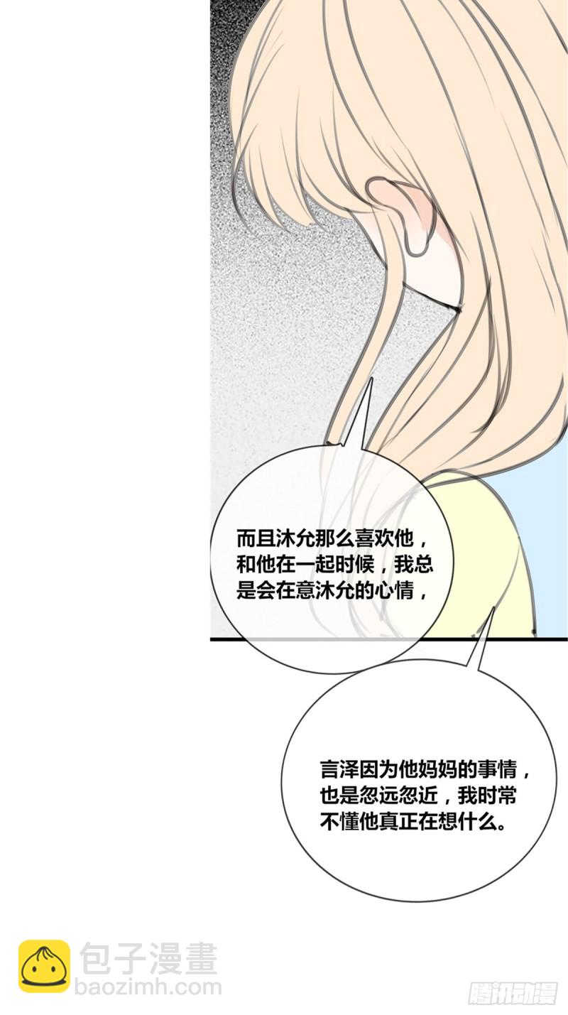 《公主的女王命》给我一个喜欢你的机会，好吗？ 第10页