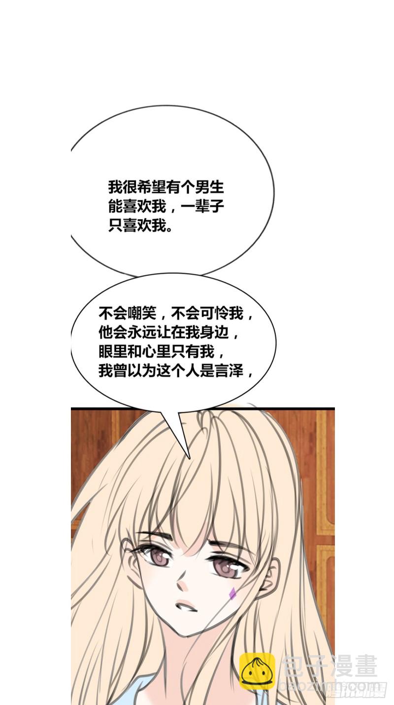 《公主的女王命》给我一个喜欢你的机会，好吗？ 第11页